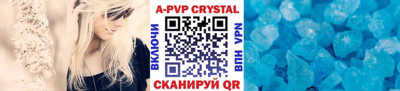 A-PVP Соль  Рыльск 