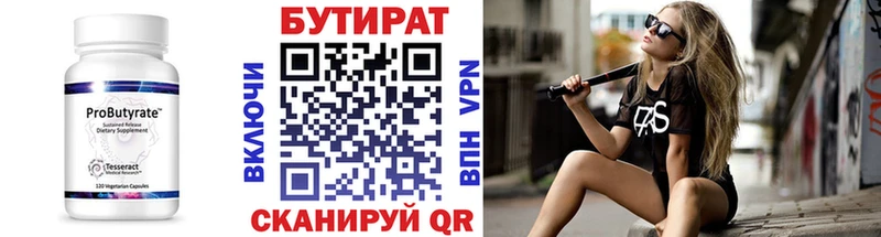 БУТИРАТ BDO 33% darknet какой сайт Рыльск кракен вход