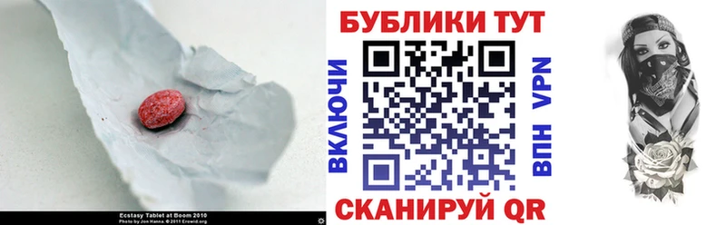 Ecstasy MDMA  МЕГА ТОР  Рыльск 