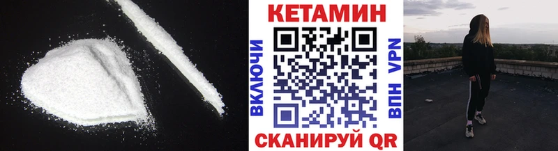 Кетамин VHQ Рыльск