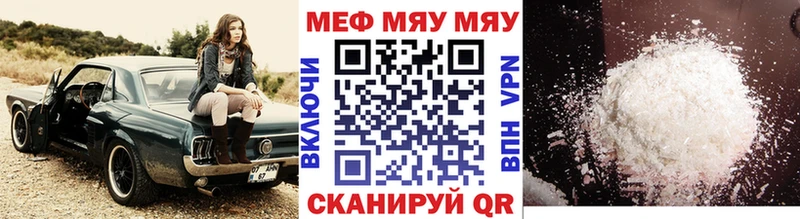 МЯУ-МЯУ мука  Рыльск 