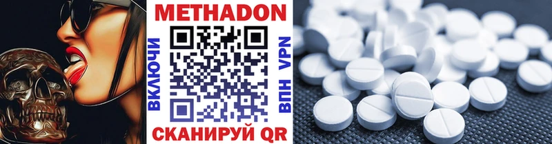 Метадон methadone Рыльск