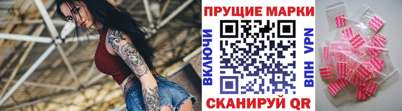 где продают   Рыльск  Марки N-bome 1,8мг 